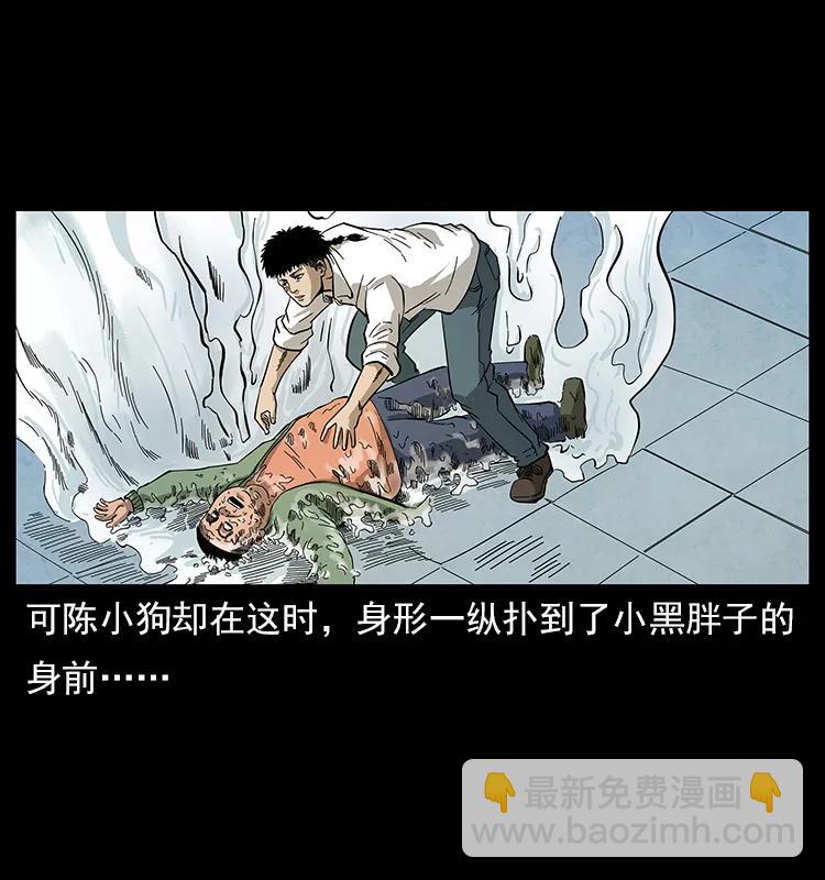 幽冥詭匠 - 115 火靈惡鬼(2/2) - 4