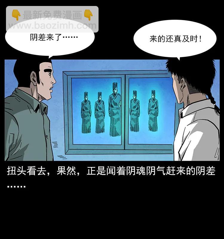 幽冥詭匠 - 115 火靈惡鬼(2/2) - 4