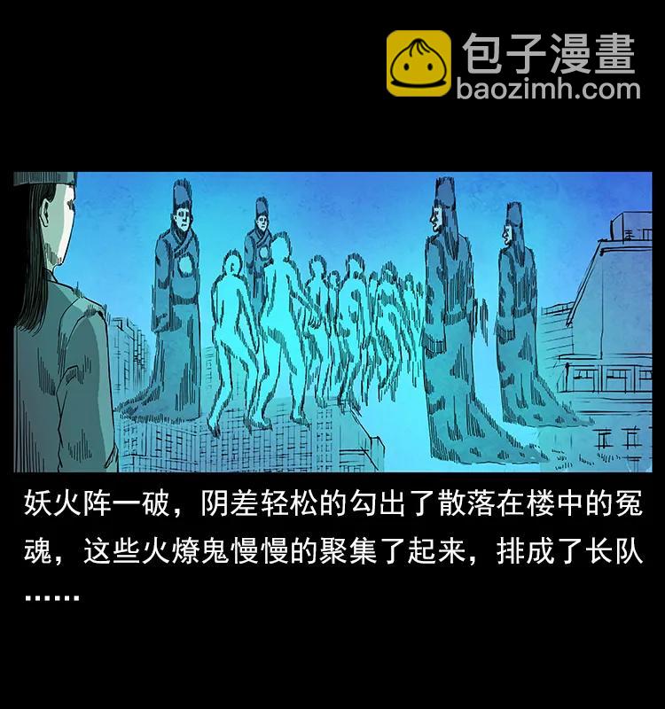 幽冥詭匠 - 115 火靈惡鬼(2/2) - 5