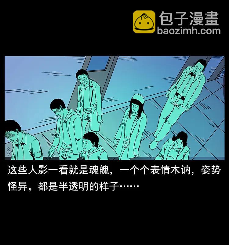 幽冥詭匠 - 115 火靈惡鬼(1/2) - 8
