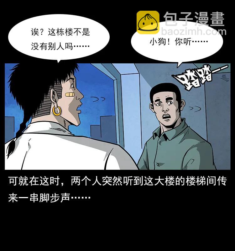 幽冥詭匠 - 115 火靈惡鬼(2/2) - 3