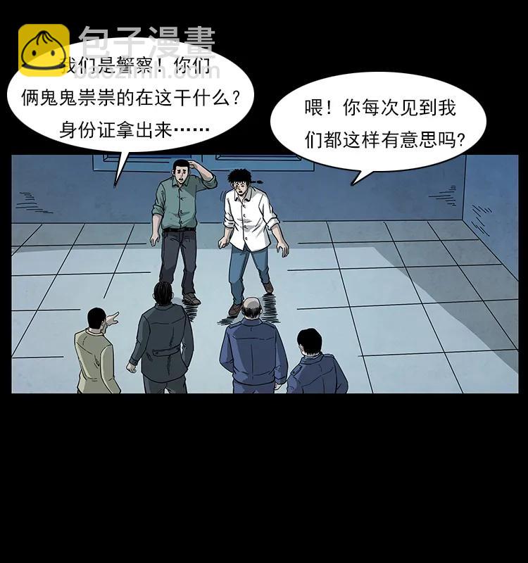 幽冥詭匠 - 115 火靈惡鬼(2/2) - 7