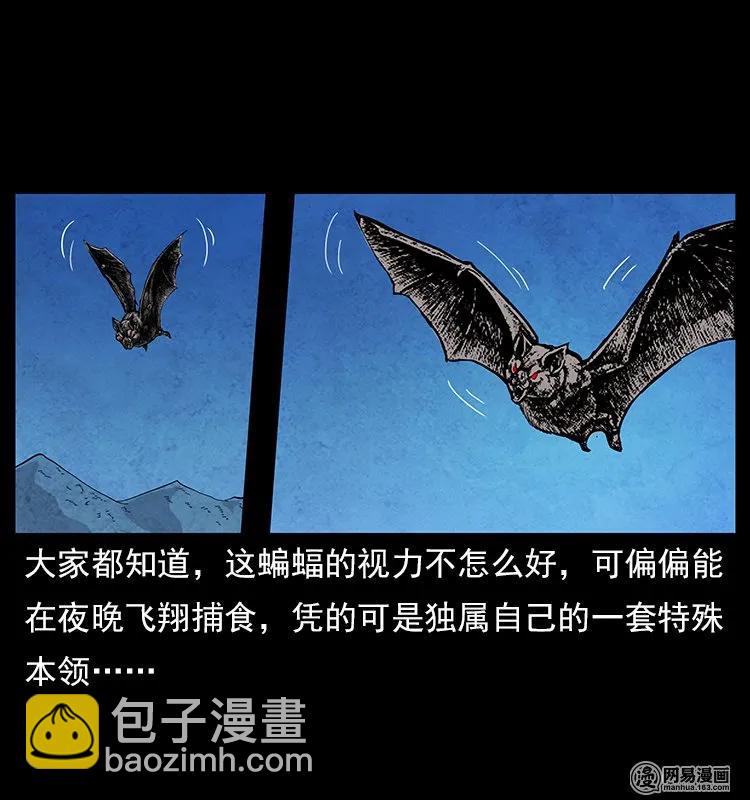 幽冥詭匠 - 116 煤山屍煞(2/2) - 5