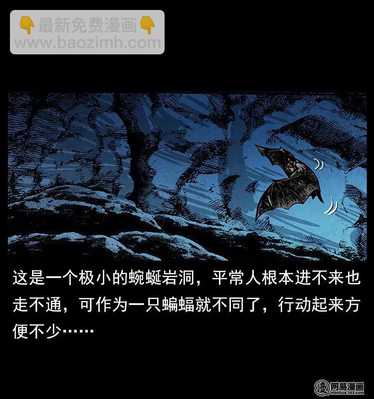 幽冥詭匠 - 116 煤山屍煞(2/2) - 4