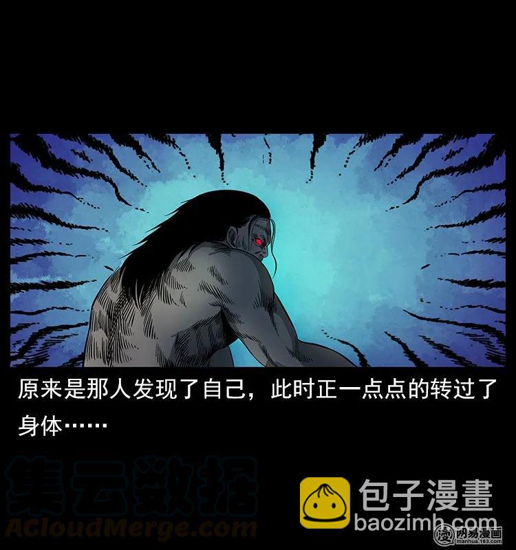 幽冥詭匠 - 116 煤山屍煞(2/2) - 3