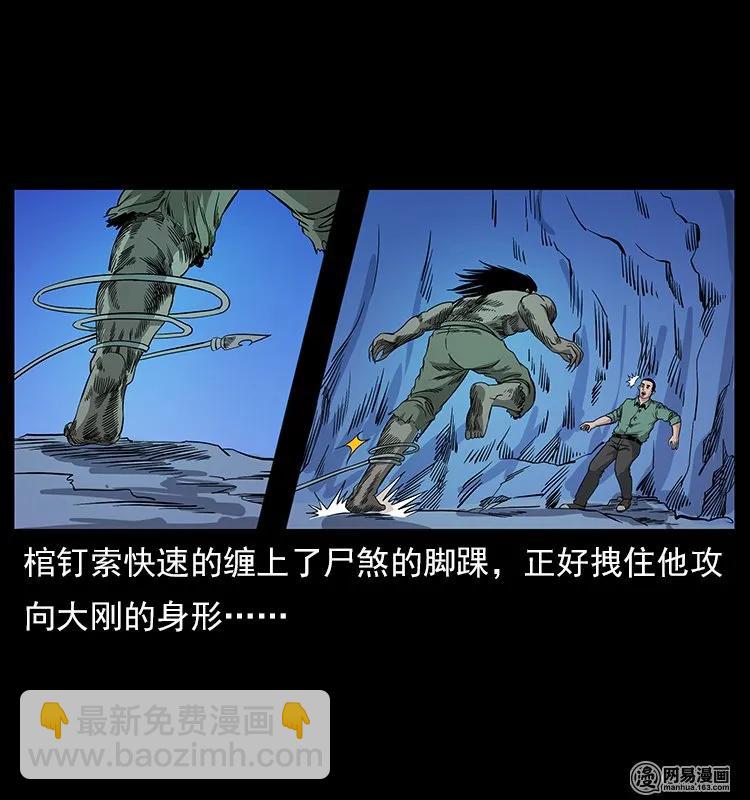 幽冥詭匠 - 118 天寶仙牌(1/2) - 6