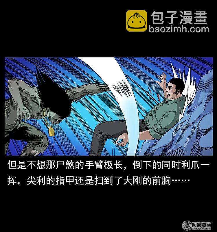 幽冥詭匠 - 118 天寶仙牌(1/2) - 8