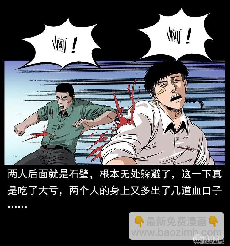 幽冥詭匠 - 118 天寶仙牌(1/2) - 2