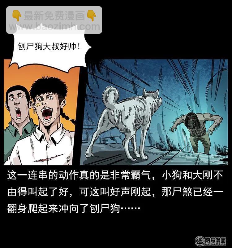 幽冥詭匠 - 118 天寶仙牌(1/2) - 8