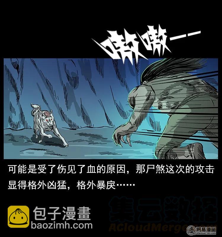 幽冥詭匠 - 118 天寶仙牌(1/2) - 1