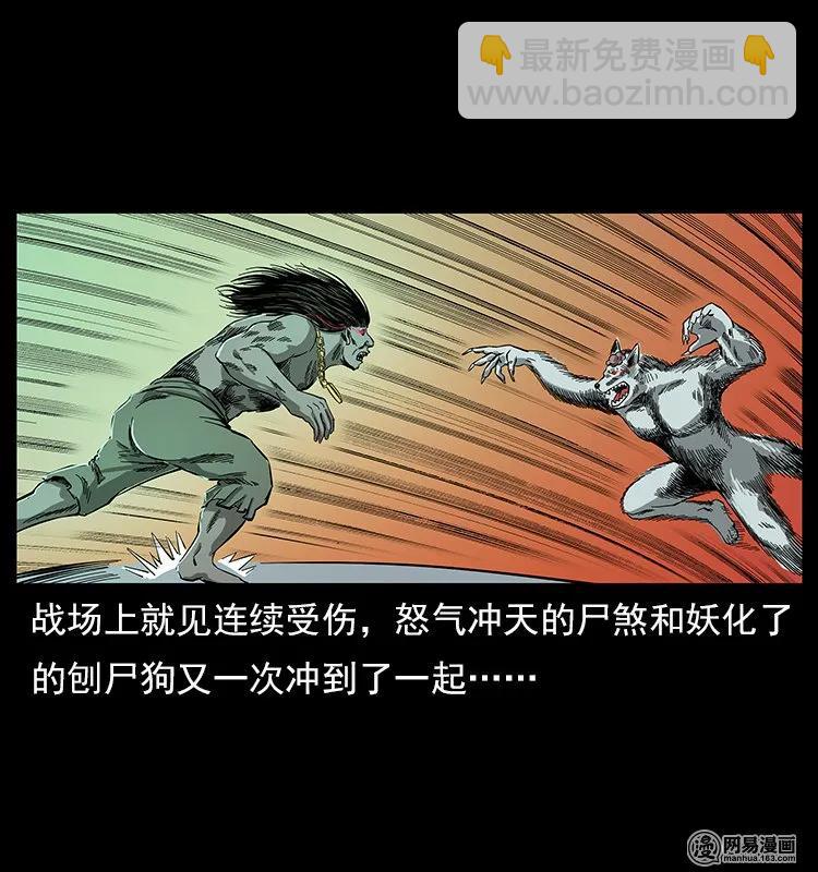 幽冥詭匠 - 118 天寶仙牌(2/2) - 2