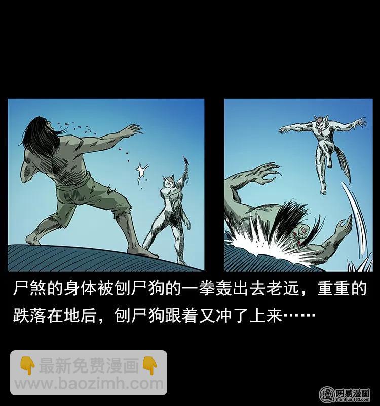 幽冥詭匠 - 118 天寶仙牌(2/2) - 2