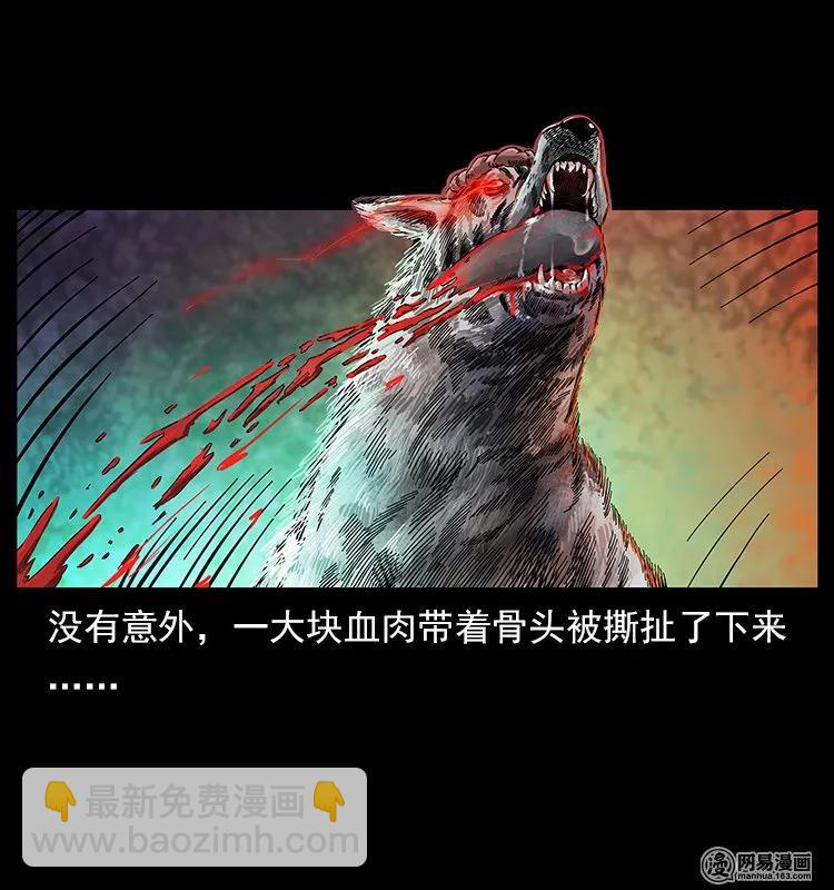 幽冥詭匠 - 118 天寶仙牌(2/2) - 5