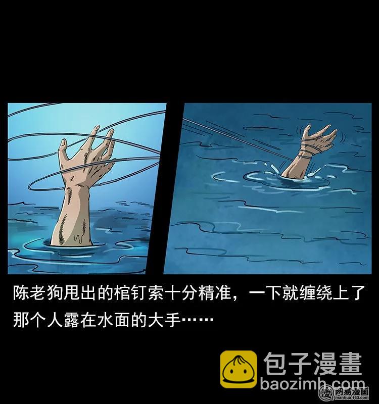 幽冥詭匠 - 120 勾魂鬼(1/2) - 4