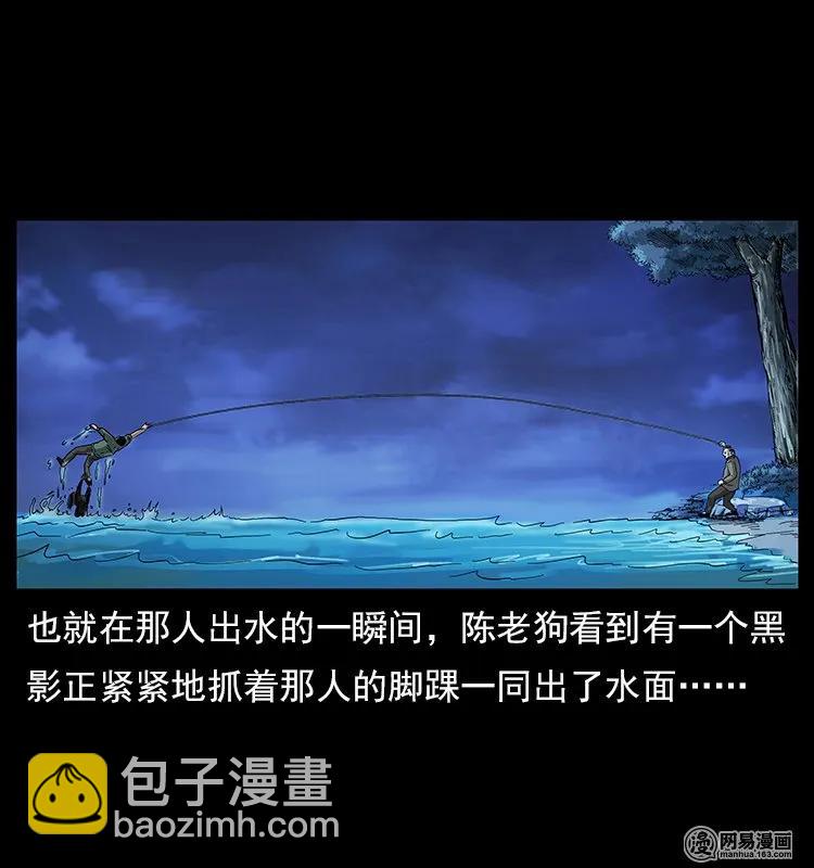 幽冥詭匠 - 120 勾魂鬼(1/2) - 6