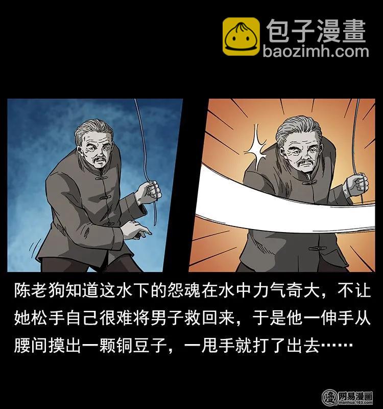 幽冥詭匠 - 120 勾魂鬼(1/2) - 8