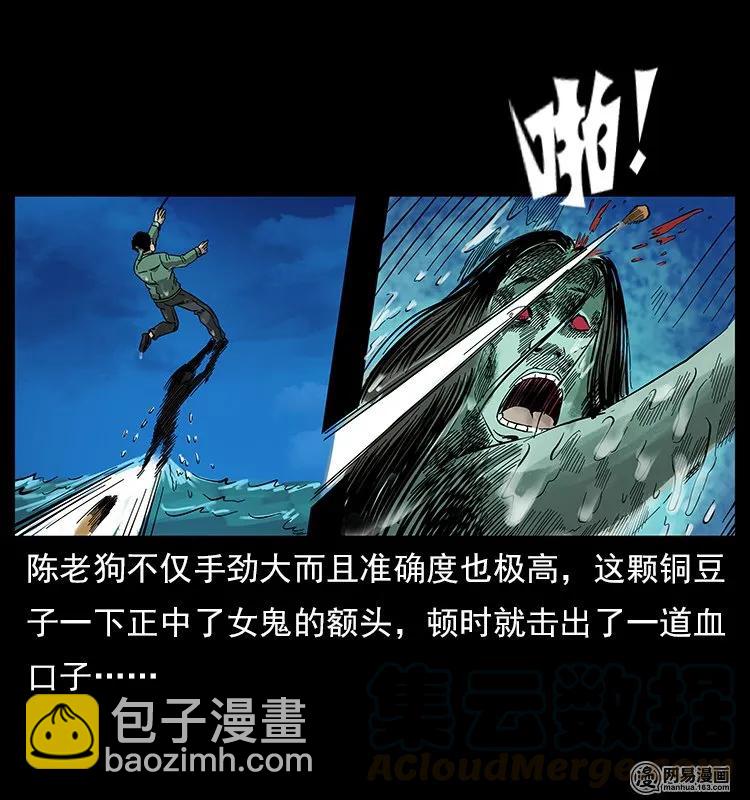 幽冥詭匠 - 120 勾魂鬼(1/2) - 1