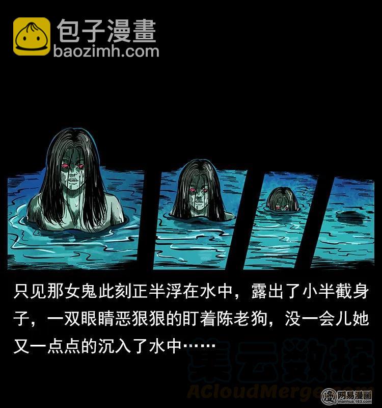 幽冥詭匠 - 120 勾魂鬼(1/2) - 5