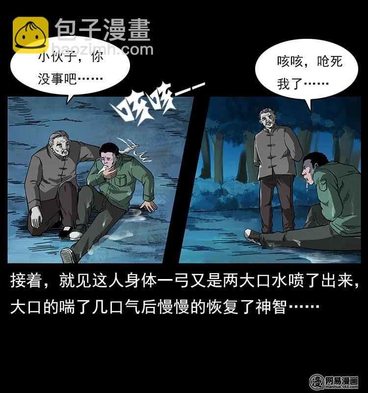 幽冥詭匠 - 120 勾魂鬼(1/2) - 7