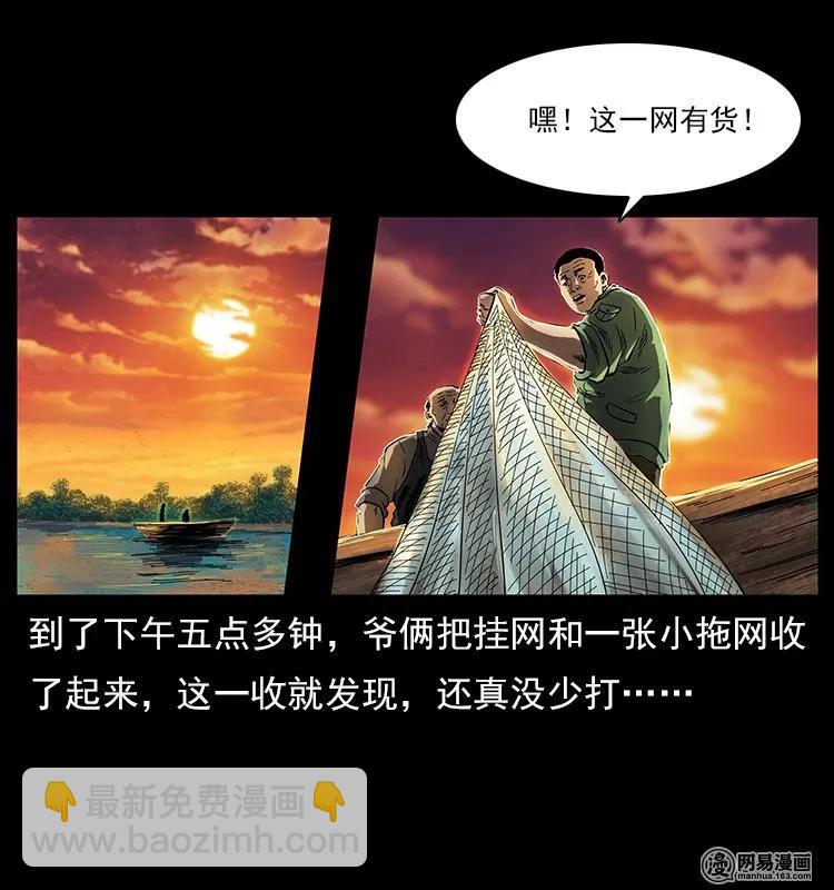 幽冥詭匠 - 120 勾魂鬼(1/2) - 6