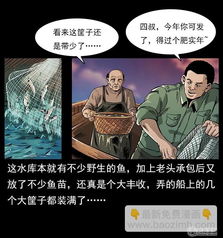 幽冥诡匠 - 120 勾魂鬼(1/2) - 7