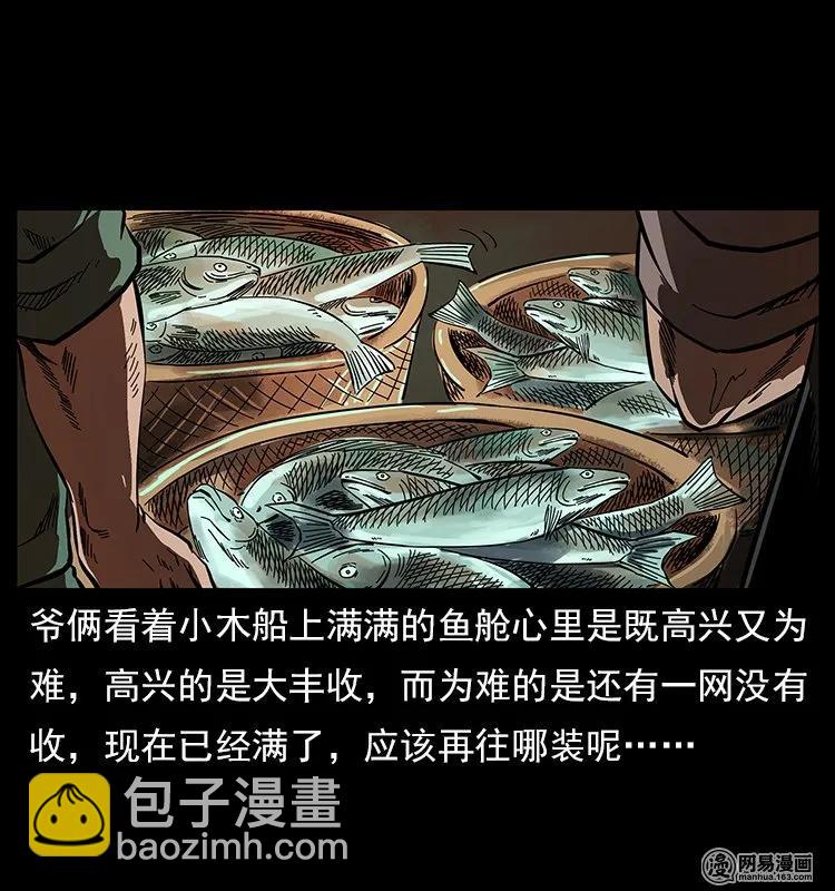 幽冥詭匠 - 120 勾魂鬼(1/2) - 8