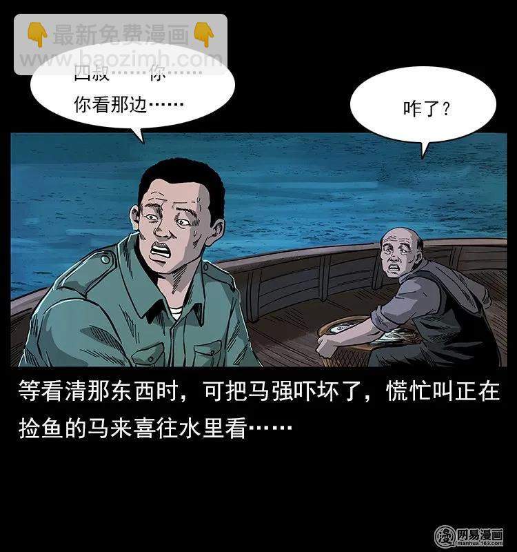 幽冥詭匠 - 120 勾魂鬼(1/2) - 2