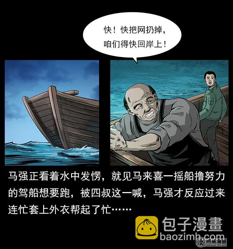 幽冥詭匠 - 120 勾魂鬼(1/2) - 8