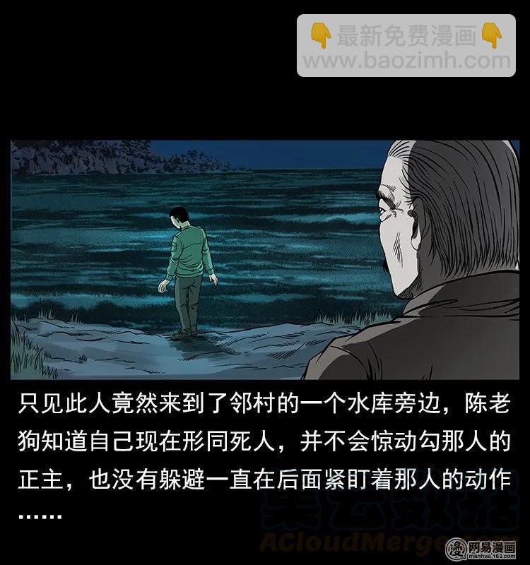 幽冥詭匠 - 120 勾魂鬼(1/2) - 5