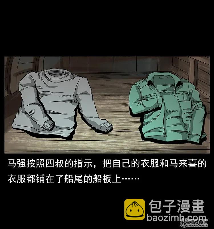 幽冥詭匠 - 120 勾魂鬼(2/2) - 1