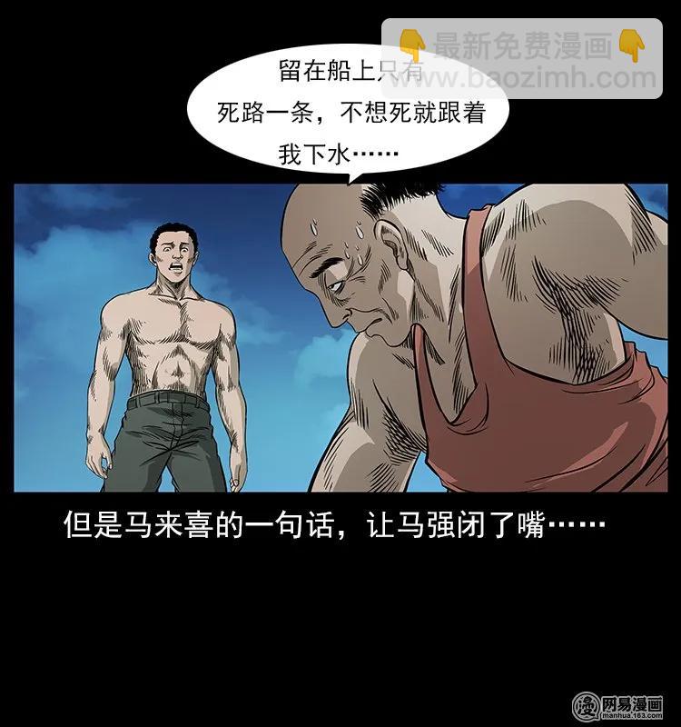 幽冥詭匠 - 120 勾魂鬼(2/2) - 5