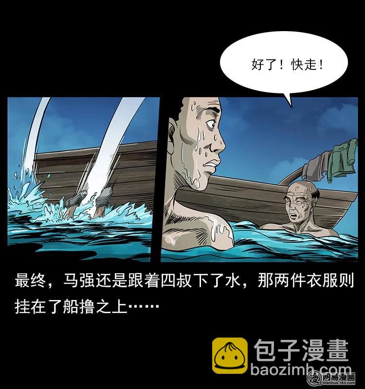 幽冥詭匠 - 120 勾魂鬼(2/2) - 6