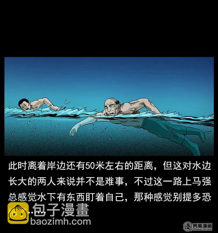 幽冥詭匠 - 120 勾魂鬼(2/2) - 7