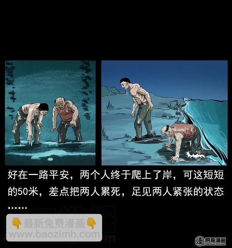 幽冥詭匠 - 120 勾魂鬼(2/2) - 1