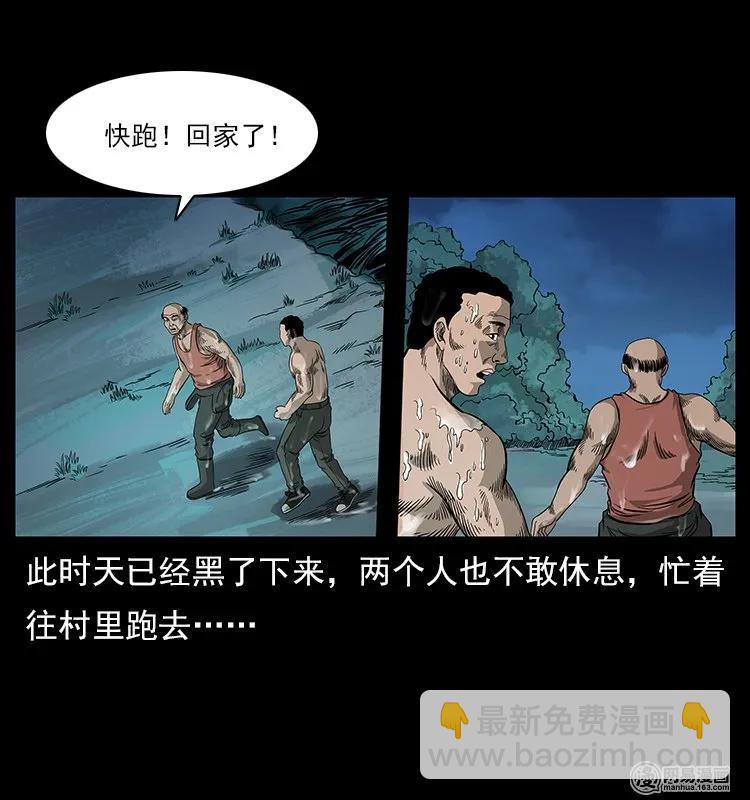 幽冥詭匠 - 120 勾魂鬼(2/2) - 2