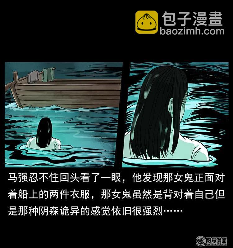 幽冥詭匠 - 120 勾魂鬼(2/2) - 3