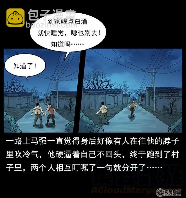 幽冥詭匠 - 120 勾魂鬼(2/2) - 5