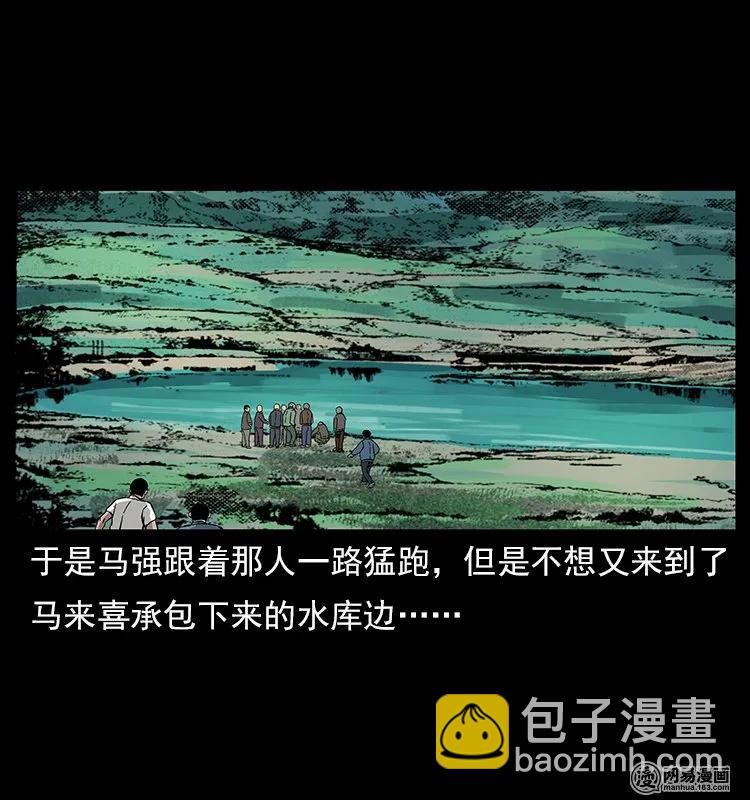 幽冥詭匠 - 120 勾魂鬼(2/2) - 4