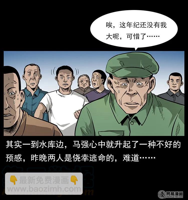 幽冥詭匠 - 120 勾魂鬼(2/2) - 6