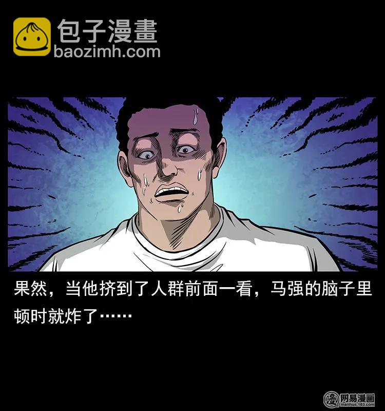 幽冥詭匠 - 120 勾魂鬼(2/2) - 7