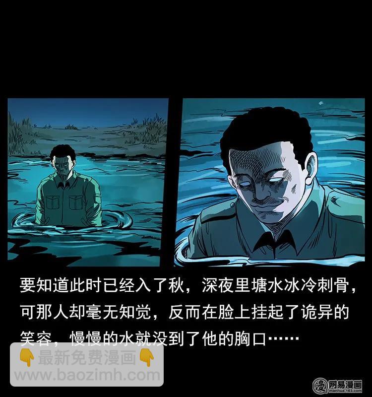 幽冥詭匠 - 120 勾魂鬼(1/2) - 8