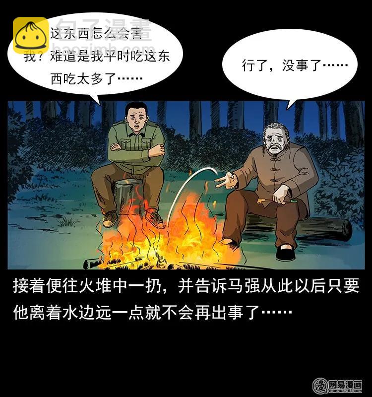 幽冥詭匠 - 120 勾魂鬼(2/2) - 3