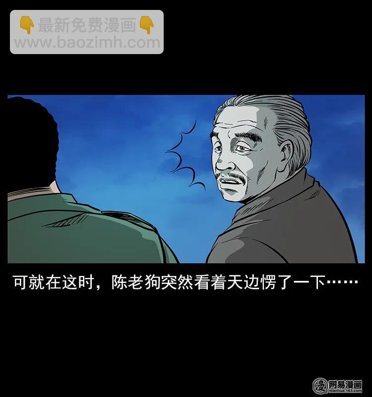 幽冥詭匠 - 120 勾魂鬼(2/2) - 5