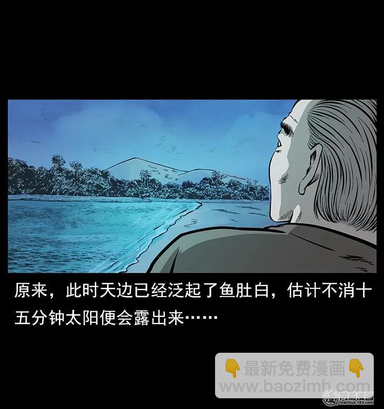 幽冥詭匠 - 120 勾魂鬼(2/2) - 6