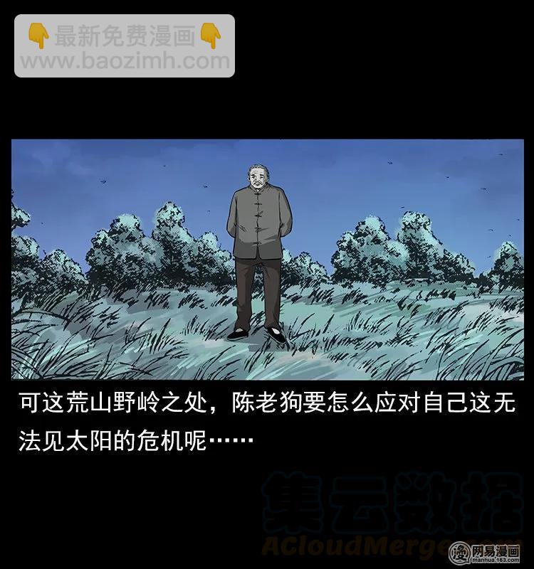 幽冥詭匠 - 120 勾魂鬼(2/2) - 1