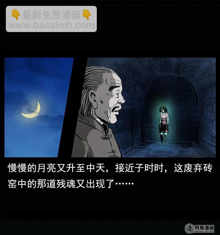 幽冥詭匠 - 122 邪骨靈牌(1/2) - 2