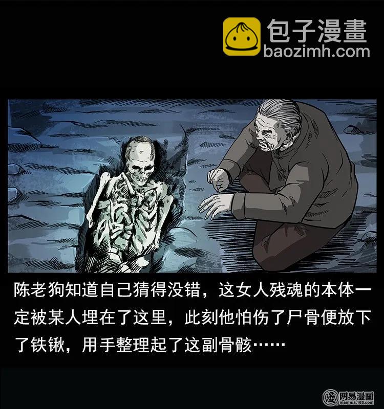 幽冥诡匠 - 122 邪骨灵牌(1/2) - 6