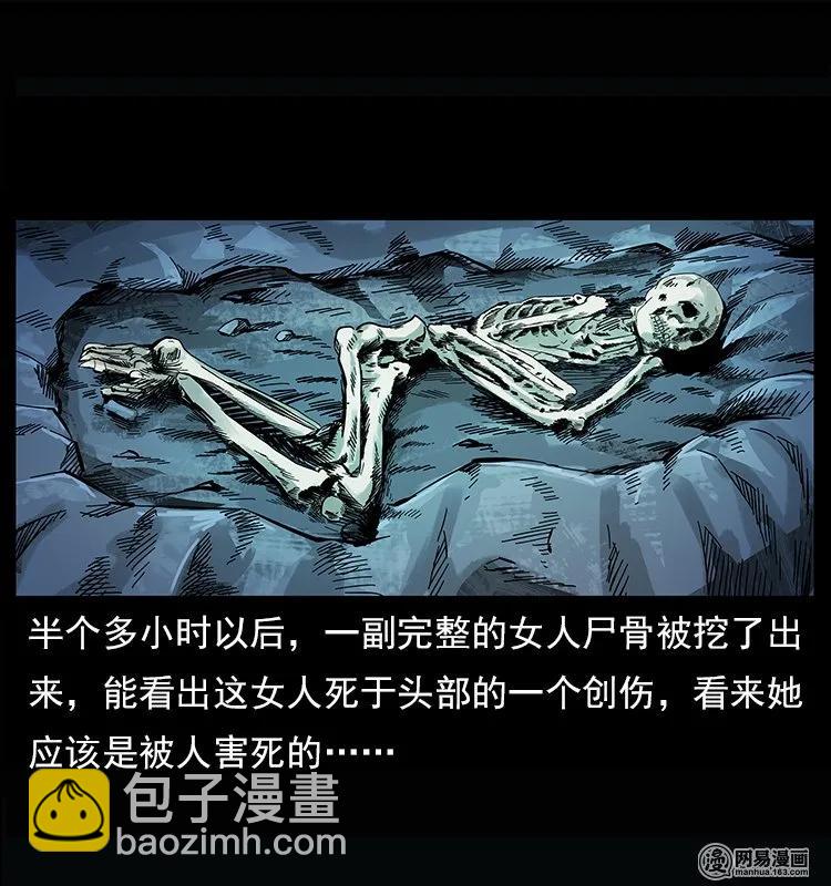 幽冥詭匠 - 122 邪骨靈牌(1/2) - 7