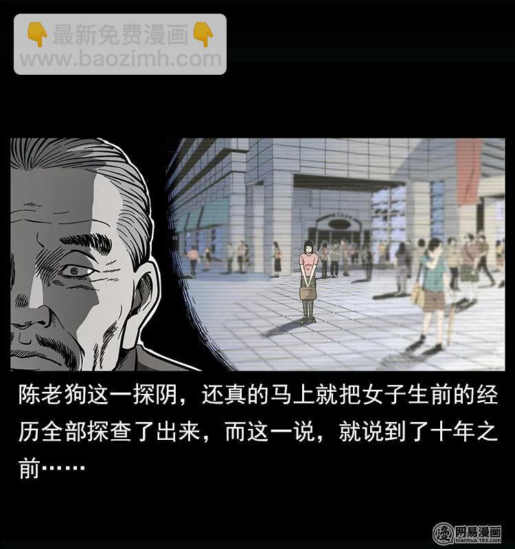 幽冥詭匠 - 122 邪骨靈牌(1/2) - 6