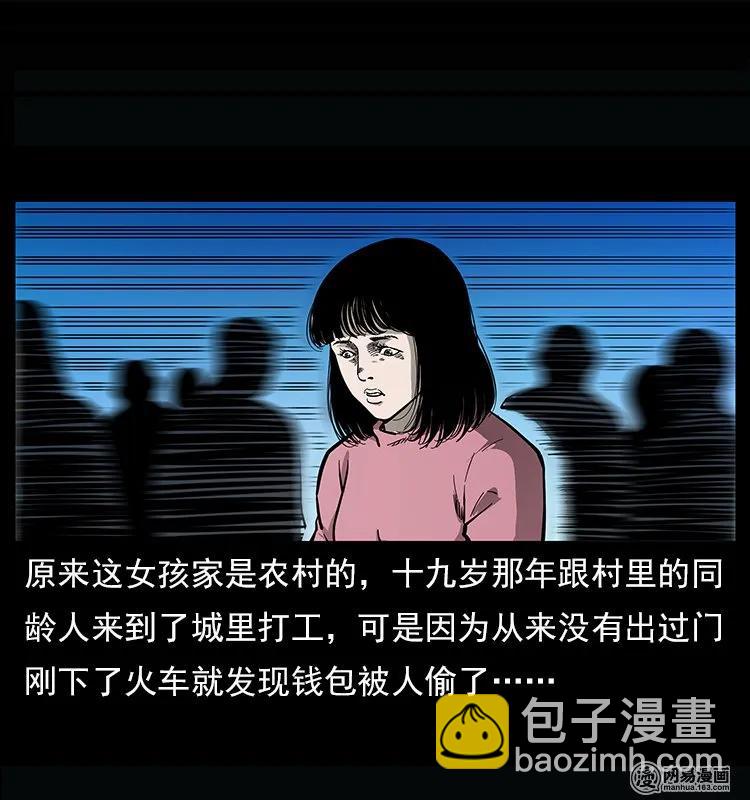 幽冥詭匠 - 122 邪骨靈牌(1/2) - 7